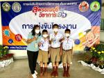 โครงงานสังคมศึกษา ศาสนาและวัฒนธรรม ระดับชั้นประถมศึกษาปีที่ 4-6...